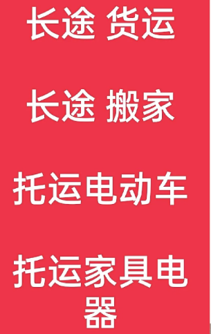 湖州到博兴搬家公司-湖州到博兴长途搬家公司