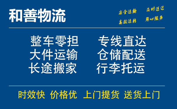 苏州到博兴物流专线